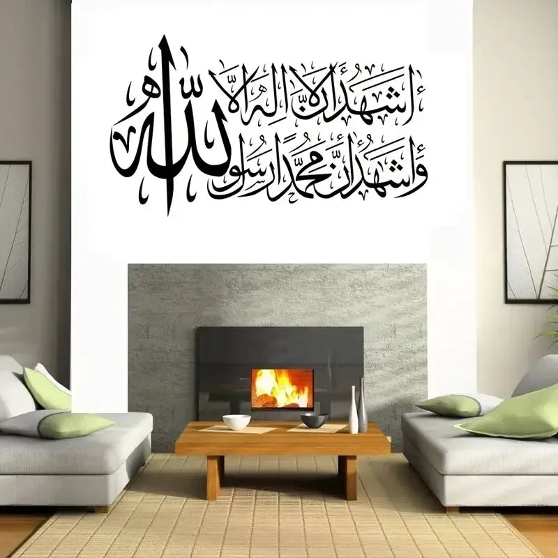 1pc Islamic Calligraphy Wall Decal, Contemporary Black Arabic Allah Mural, Self-Adhesive PVC Decoration, Matte Finish, Rectangul