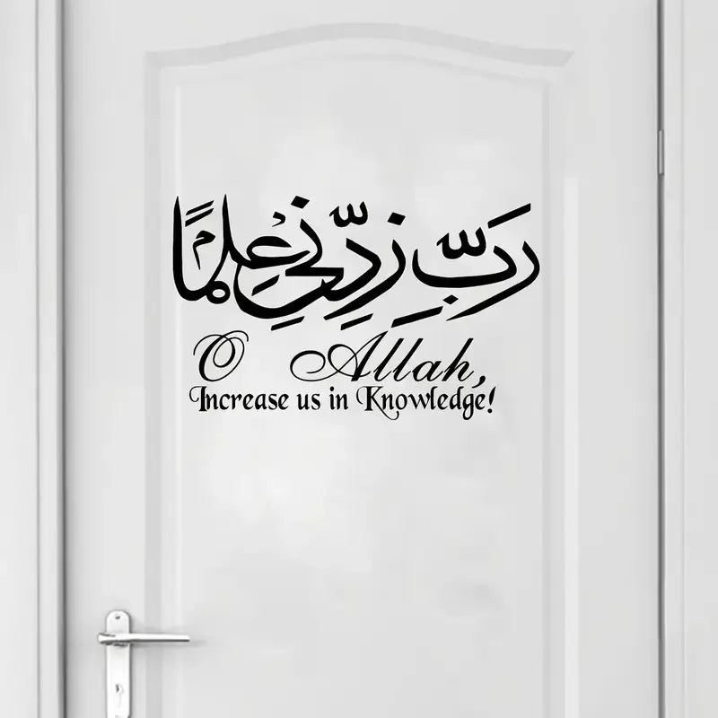 Allah, Increase My Knowledge" - Islamic Wall Art Vinyl Decal by Rabbi Zidni Ilma | Arabic Calligraphy Sticker for Home & Study R