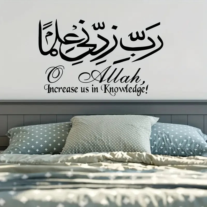 Allah, Increase My Knowledge" - Islamic Wall Art Vinyl Decal by Rabbi Zidni Ilma | Arabic Calligraphy Sticker for Home & Study R