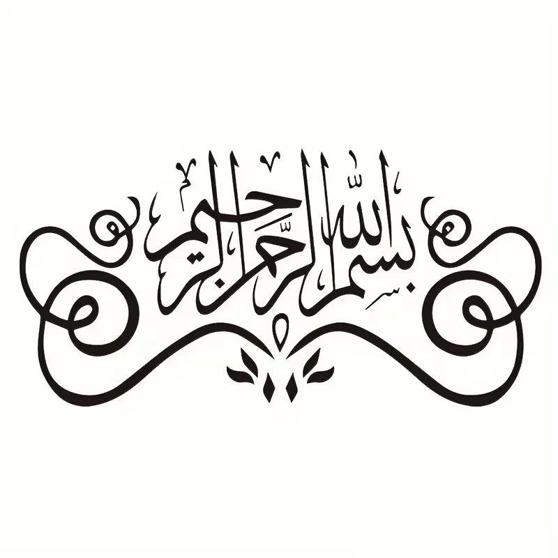 1pc Contemporary Vinyl Muslim Text Wall Decal - Reusable, Washable Sticker for Living Room, Bedroom, Study - Self-Adhesive Home