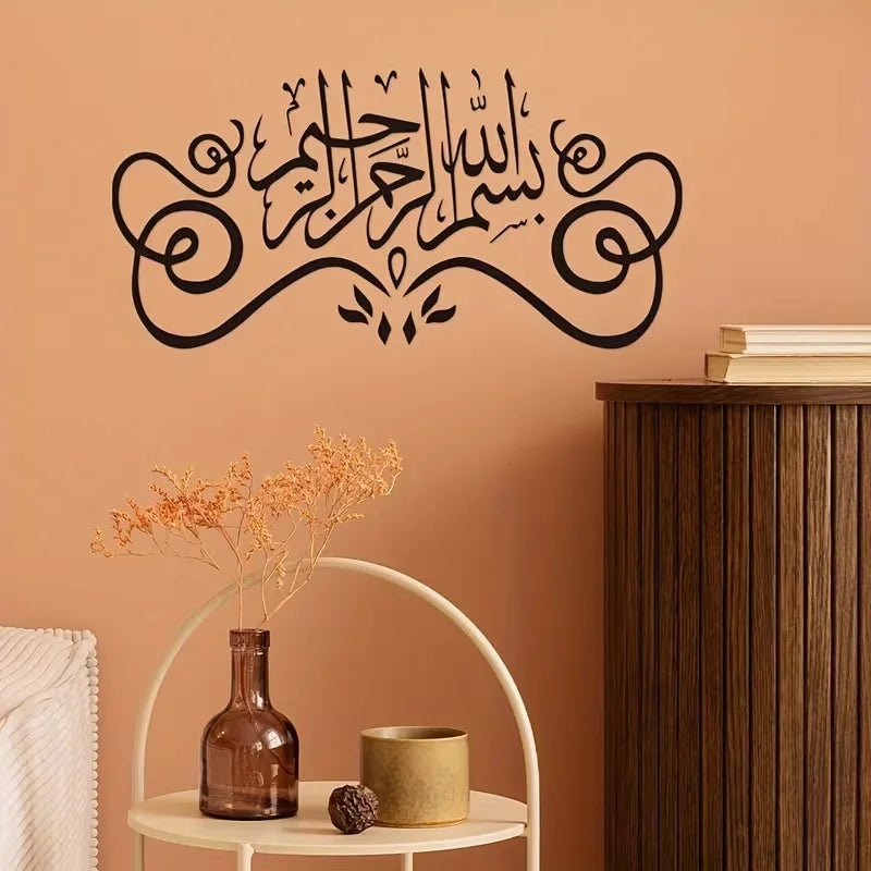 1pc Contemporary Vinyl Muslim Text Wall Decal - Reusable, Washable Sticker for Living Room, Bedroom, Study - Self-Adhesive Home