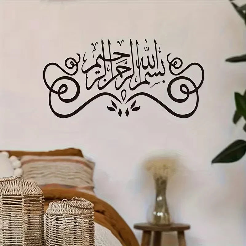 1pc Contemporary Vinyl Muslim Text Wall Decal - Reusable, Washable Sticker for Living Room, Bedroom, Study - Self-Adhesive Home
