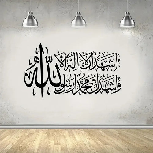 1pc Islamic Calligraphy Wall Decal, Contemporary Black Arabic Allah Mural, Self-Adhesive PVC Decoration, Matte Finish, Rectangul