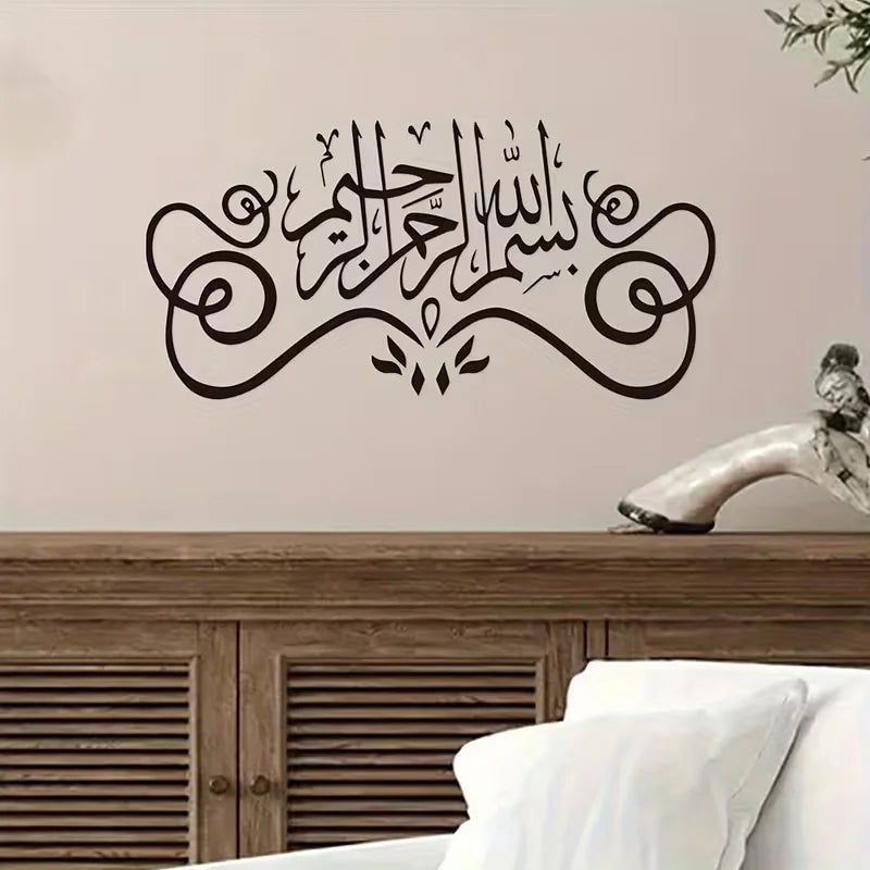 1pc Contemporary Vinyl Muslim Text Wall Decal - Reusable, Washable Sticker for Living Room, Bedroom, Study - Self-Adhesive Home