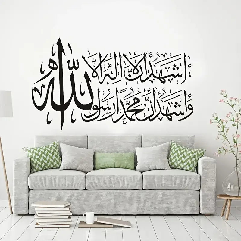 1pc Islamic Calligraphy Wall Decal, Contemporary Black Arabic Allah Mural, Self-Adhesive PVC Decoration, Matte Finish, Rectangul