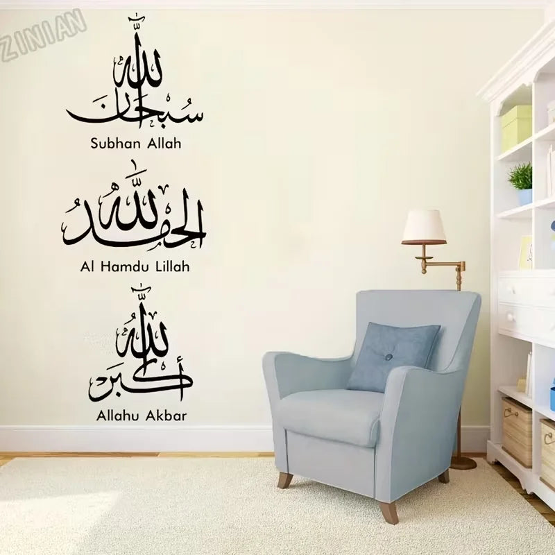 Vinyl Wall Decals Featuring Arabic Art of Allah, Perfect for Decorating The Living Room in a Muslim Home.