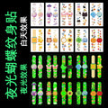 10Pcs Disposable Water Transfer Printing Unicorn/butterfly/Watch Luminous Tattoo Stickers Waterproof Party Gifts Funny Stickers