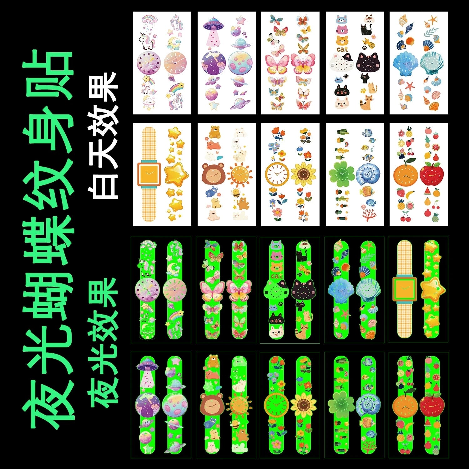 10Pcs Disposable Water Transfer Printing Unicorn/butterfly/Watch Luminous Tattoo Stickers Waterproof Party Gifts Funny Stickers