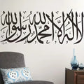 Creative Arabic Art Quotes Wall Stickers, Removable Decor for Living Rooms, Bedrooms, And Display Cabinets