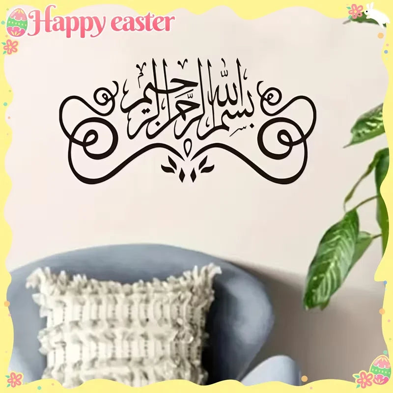1pc Contemporary Vinyl Muslim Text Wall Decal - Reusable, Washable Sticker for Living Room, Bedroom, Study - Self-Adhesive Home