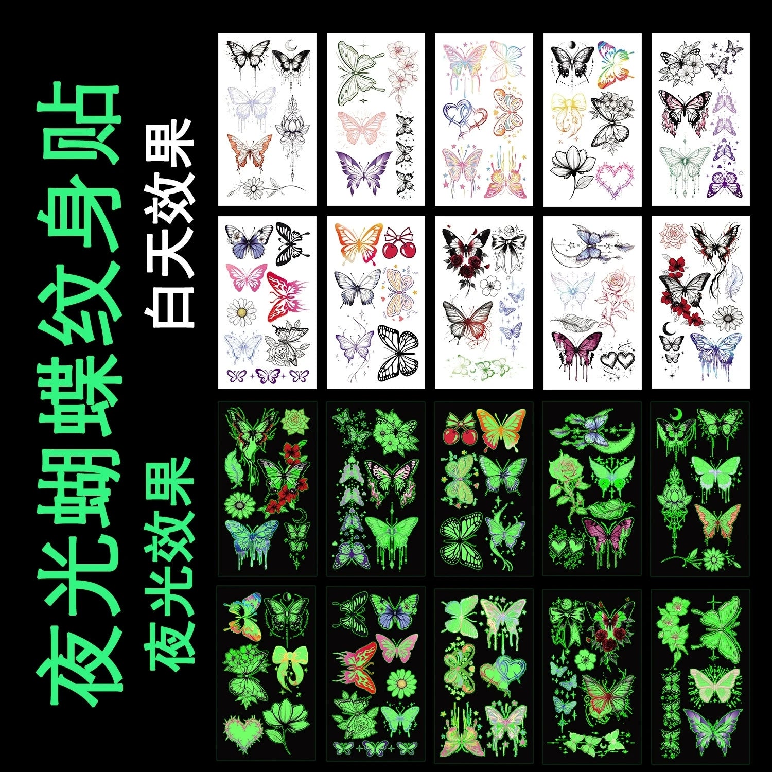 10Pcs Disposable Water Transfer Printing Unicorn/butterfly/Watch Luminous Tattoo Stickers Waterproof Party Gifts Funny Stickers