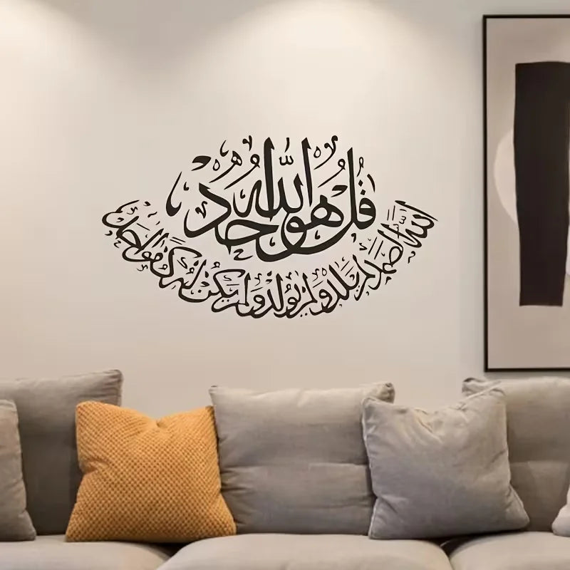 One Piece of Black Wall Stickers Featuring Islamic Designs, Arabic Quotes for Home Decor, Suitable for Living Rooms, Showcasing