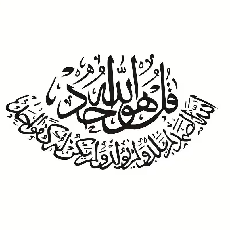 One Piece of Black Wall Stickers Featuring Islamic Designs, Arabic Quotes for Home Decor, Suitable for Living Rooms, Showcasing