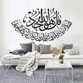 One Piece of Black Wall Stickers Featuring Islamic Designs, Arabic Quotes for Home Decor, Suitable for Living Rooms, Showcasing