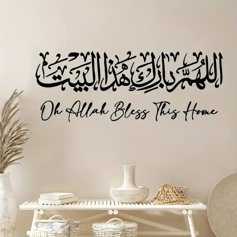 1pc Bohemian Arabic Calligraphy Wall Sticker - PVC Vinyl Decal, Irregular Shape, Self-Adhesive Islamic Home Decor for Bedroom, L
