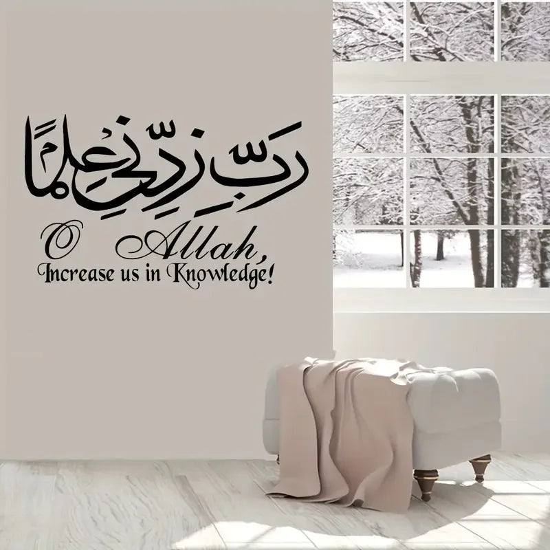 Allah, Increase My Knowledge" - Islamic Wall Art Vinyl Decal by Rabbi Zidni Ilma | Arabic Calligraphy Sticker for Home & Study R