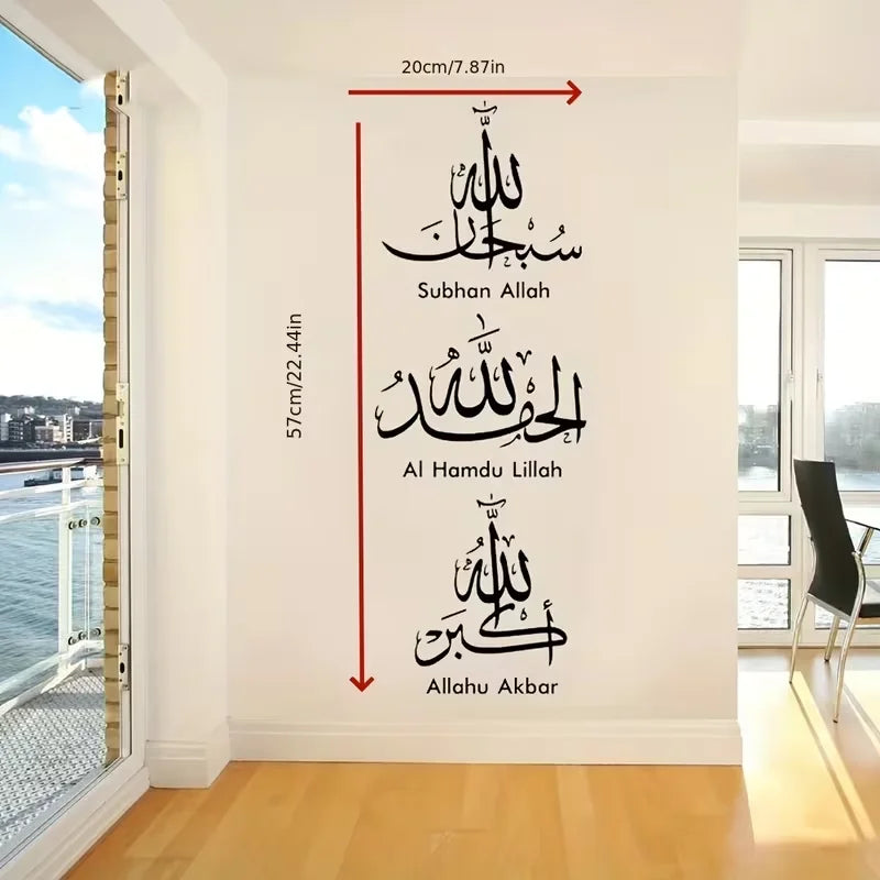 Vinyl Wall Decals Featuring Arabic Art of Allah, Perfect for Decorating The Living Room in a Muslim Home.