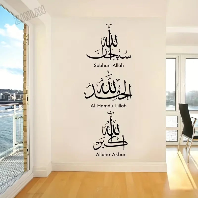 Vinyl Wall Decals Featuring Arabic Art of Allah, Perfect for Decorating The Living Room in a Muslim Home.
