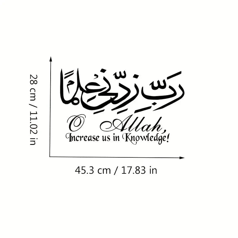Allah, Increase My Knowledge" - Islamic Wall Art Vinyl Decal by Rabbi Zidni Ilma | Arabic Calligraphy Sticker for Home & Study R